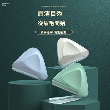 便攜修眉刀 不銹鋼修眉刀 修眉 刮毛刀 剃眉刀 眉毛刀 修眉毛 女初學者美妝工具  刮毛刀 化妝修眉刀