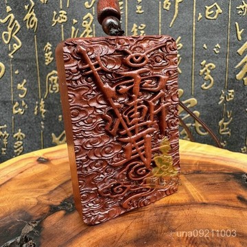 免運🔥雷擊棗木吊墜 道家法器吊牌 紅心棗木吊墜 雲紋紫薇諱掛繩 祈福開光吊飾 擋是非避小人 開運招財飾品 質感文玩吊