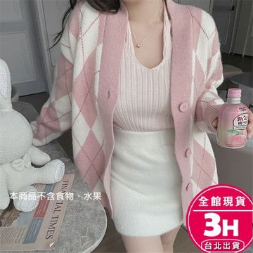 【梨卡】隔日到貨 女裝 外套 針織 毛衣 針織衫 針織外套 毛衣外套 菱格紋外套 秋冬穿搭 DR350
