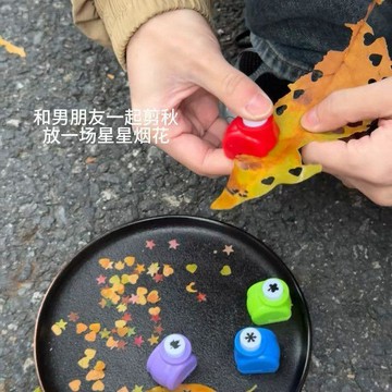 隔日達627💥星星瓶DIY裝飾五角星打孔機壓花器星星迷你小型打洞紙張單孔剪秋