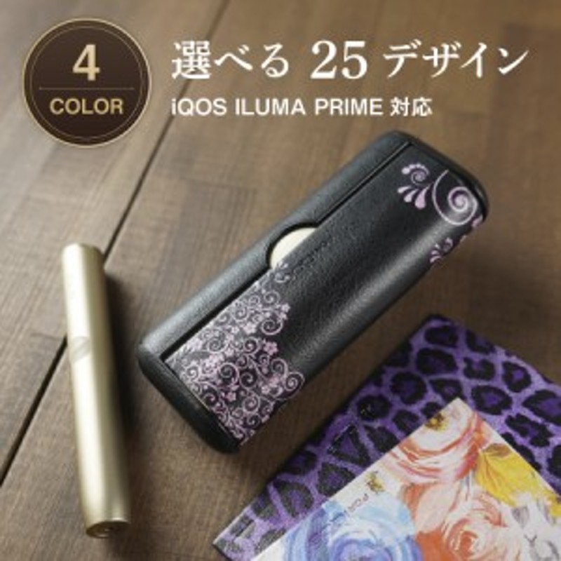 IQOS ILUMA PRIME アイコスイルマプライム 専用 保護ケース