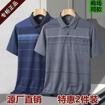 有貨在臺🚀99免運🚀爸爸夏季上新男士短袖t恤中老年男士口袋POLO衫翻領印花T恤上衣