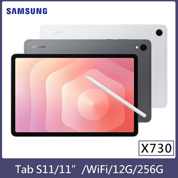 Samsung Galaxy Tab S11 WIFI X730  平板電腦 (12G/256G/11吋)薄岩銀