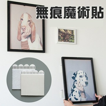 [Hare.D]現貨 相框魔術貼4入組 魔力扣 無痕膠 魔術貼 隱形粘貼掛鈎 相框掛 固定畫框