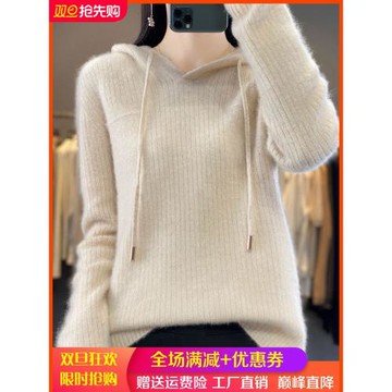 一線成衣100%純羊毛帽衫女秋冬連帽坑條針織毛衣寬松羊絨打底上衣