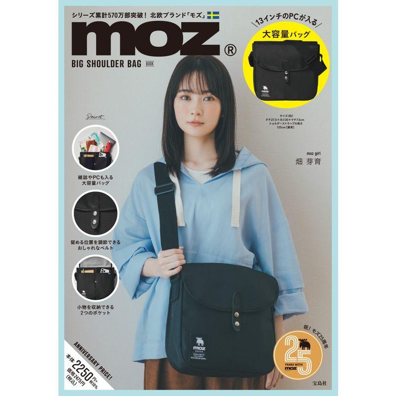 moz BIG SHOULDER BAG