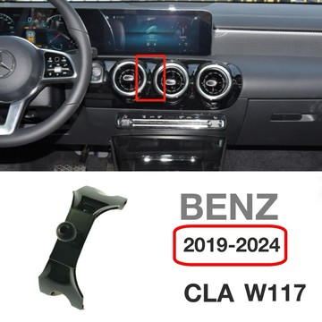 BENZ CLS 手機架 W117 2019-2024 專用手機架 專車專用快速安裝免背膠👍牢固/無異音台灣出貨