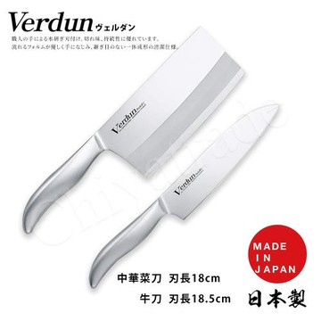 【日本下村】Verdun日本製-精工淬湅一體成型不鏽鋼刀-兩件組(中華菜刀+牛刀)