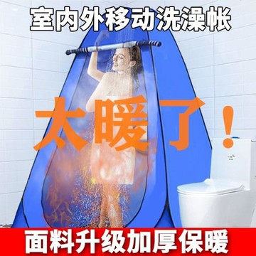 加厚洗澡保暖帳篷浴罩戶外更衣防透換衣服移動廁所釣魚免搭建速開