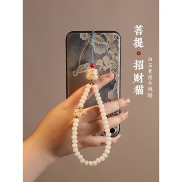天然白玉菩提根手機掛繩可愛炭燒招財貓爪手機鏈掛件短款手腕繩女