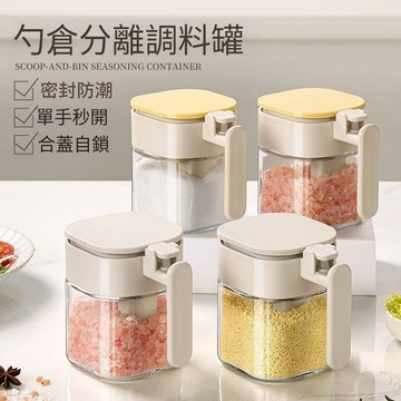 閃發🐟 調味料罐 調味盒 調味罐 防潮調味罐 鹽罐 密封調味罐 玻璃調味罐 香料衚椒罐 密封調料罐 香料瓶 1015