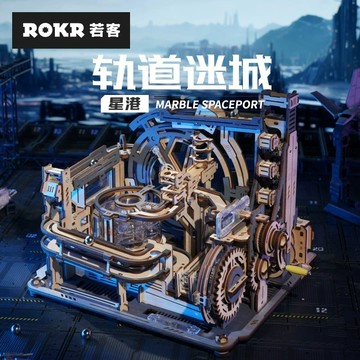 Robotime 若態 Rolife 若来 星港 夜城 機械軌道 機械軌跡 DIY 手工拼裝 音樂撥放 手搖電動