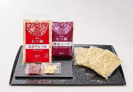 博多もつ鍋(醤油味）3人前