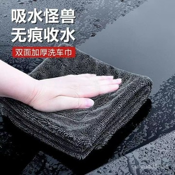 臺灣24H🔥【1.6萬人好評】韓國加厚小辮子清潔收水毛巾汽車擦車巾多用途洗車專用不掉毛吸水 7VH4