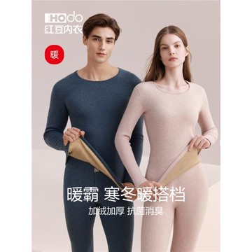 (免運)紅豆男女士保暖內衣加絨加厚色紡中老年秋衣秋褲修身打底冬季套裝