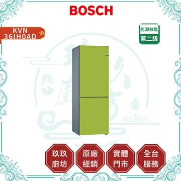 【BOSCH】KVN36IH0AD 獨立式下冷凍冰箱彩色門板組｜萊姆青｜雙循環｜急速冷藏｜無霜科技｜垂直把手｜0