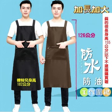 褲公主 圍裙 加長加大圍裙 廚房 防水圍裙 廚房圍裙 工作服 防油圍裙 煮飯圍裙 防水防污圍裙 工作圍裙 236