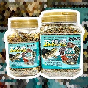 絕色 龜仙糧 五福糧 五合一 烏龜飼料 龜飼料 澤龜飼料 南極蝦 麵包蟲 巴西龜 2300ml