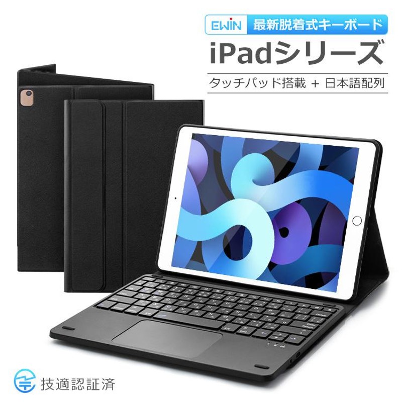 iPad 第9世代 pro 11 第3世代 キーボード付きケース 着脱式 Bluetooth ワイヤレス キーボード カバー iPad Air3/4  iPad 10.2 iPad Pro 10.5/11インチ対応 在宅 | LINEショッピング