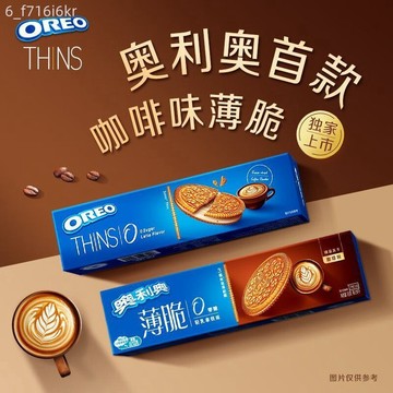 奧利奧 咖啡味薄脆 0糖輕乳拿鐵味夾心餅乾 無糖零食 95g盒裝 新品口味
