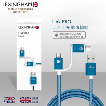 【樂星翰】Micro USB / Type-C 二合一 充電傳輸線 (1M) 品號L5790(保固36個月)