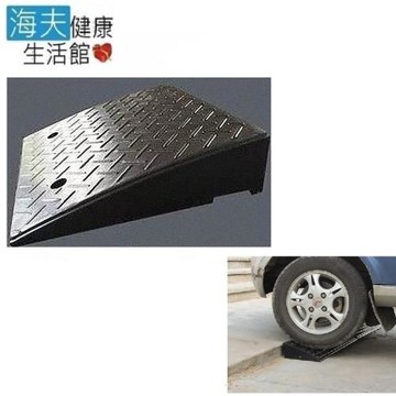 海夫健康生活館  斜坡板專家 門檻前斜坡磚 輕型可攜帶式 橡膠製(高13.8公分x42公分)