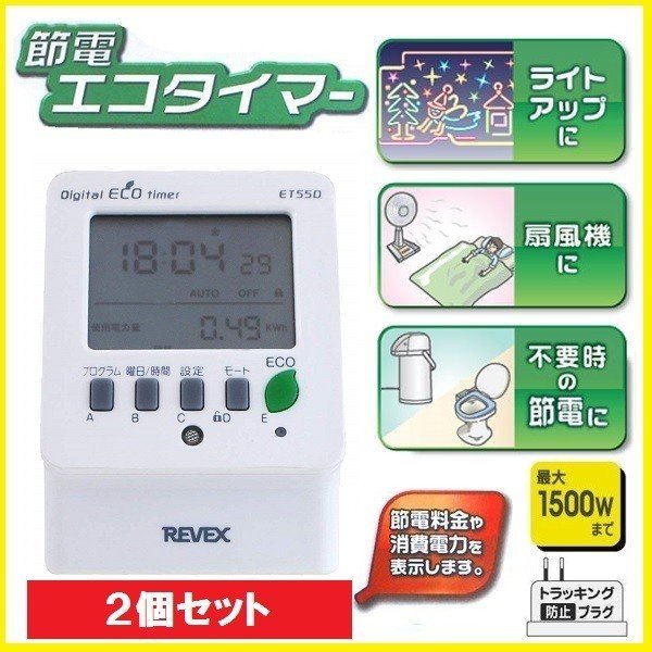 タイマー付きコンセント 小型 水槽 タイマースイッチ 24時間 暖房 電気 防犯 自動 オン オフ 電源 照明 イルミネーション 電源タイマー Et55d 通販 Lineポイント最大0 5 Get Lineショッピング