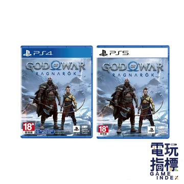 【電玩指標】全館免運 PS4 PS5 戰神 諸神黃昏 中文版 戰神5 God of War: Ragnarök 動作冒險