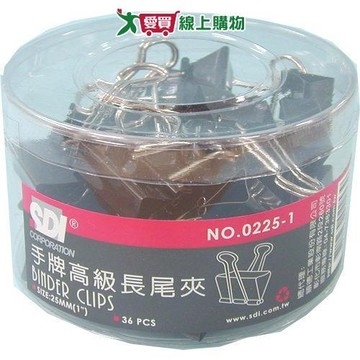 SDI 25mm 長尾夾 36入【愛買】