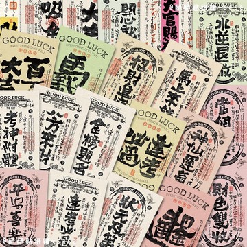 🔥免運🔥熱賣好物📣128張招財好運貼紙考神附體暴富髮財diy手帳手機殻防水裝飾貼紙