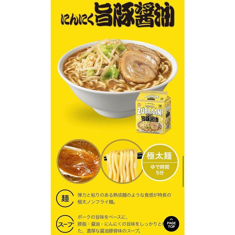 マルちゃん ZUBAAAN ズバーン 4種類セット(計12食) 背脂濃厚醤油 3食パック×1 旨コク濃厚味噌 3食パック×1 にんにく旨豚醤