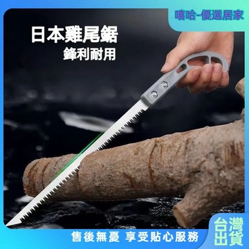 【⚡精選優品】手工鋸 木工鋸 鋸片 園藝鋸子 可換鋸片 日式雞尾鋸 鋸子 優質日本小鋸 進口園林鋸 木工手鋸 園林鋸