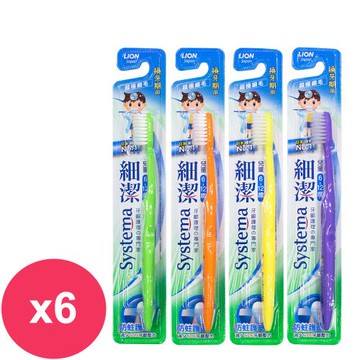 獅王細潔兒童牙刷(低學年用)6-12歲(顏色隨機出貨)X6支