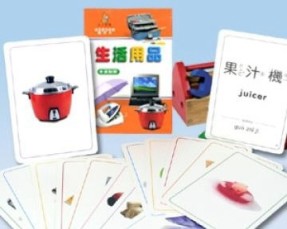 生活用品（大識字卡）【TAAZE讀冊生活】