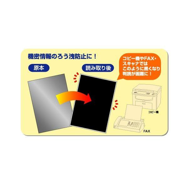 (まとめ）ヒサゴ コピー偽造防止用紙 メタル A4 BP2108 1冊(20枚)〔×3セット〕