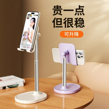 ??快速出貨 手機支架桌面金屬拍視頻可升降調節高度創意手機支架懶人追劇神器