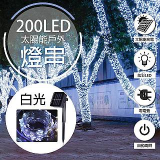 WIDE VIEW 20米200燈太陽能裝飾燈串(XLTD-200W)