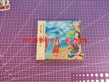 酒井法子 Noriko Sakai 長毛象 マンモス 1998年臺版 KOLIN正版 現貨全新 原封未開封 四角尖尖 外盒裂紋