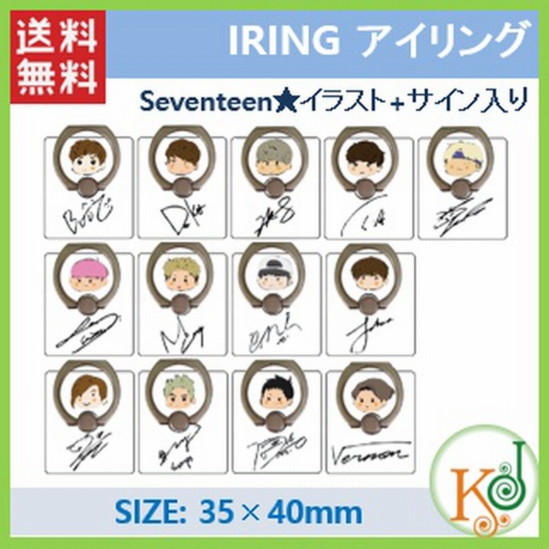 K Pop 韓流 Seventeen イラスト サイン入り アイリング メンバー選択 おまけ ロゴステッカー セブチ 19 通販 Lineポイント最大1 0 Get Lineショッピング