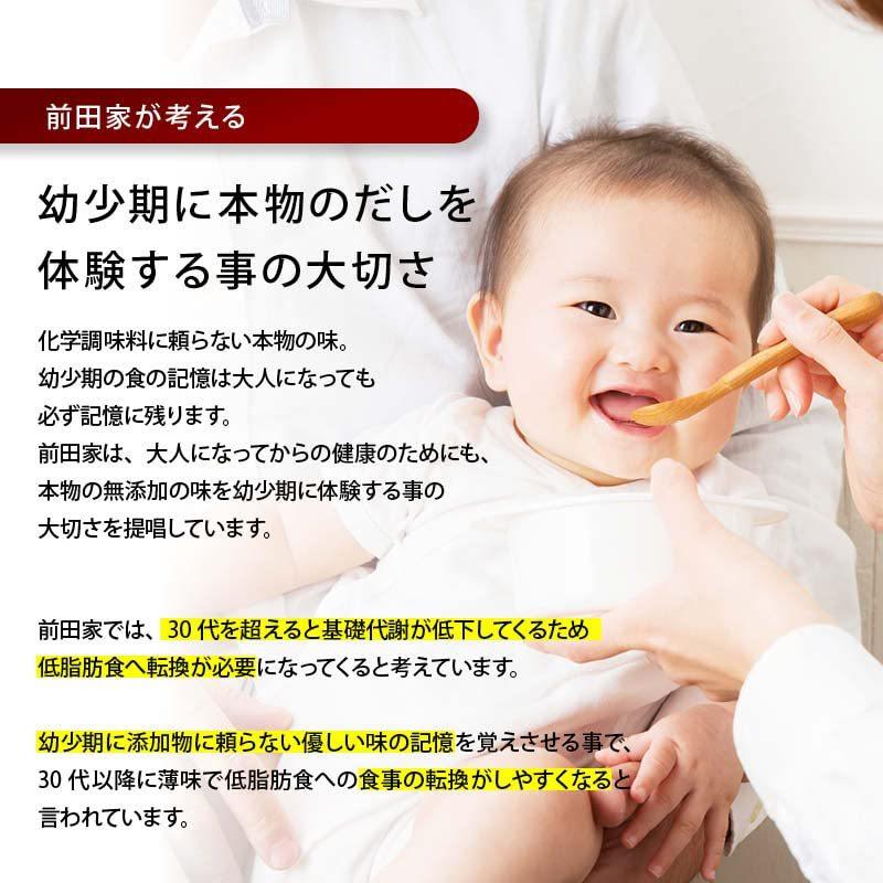 [前田家] 国産原料のみ 完全無添加 無塩 至極の和だし 粉末 300g(100g×3袋) 和風 和出汁 和風だし 和ダシ