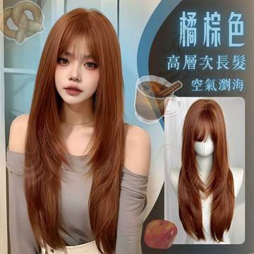 【台灣急速到貨】假髮女整頂 橘色 女生全頭套 現貨 空氣瀏海 自然 仿真 韓國 透氣大頭皮 羽毛剪 日常 直髮 長直假髮