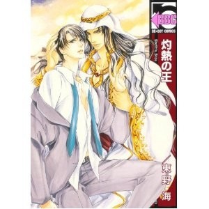 灼熱之王（全）[二手書_近全新]
