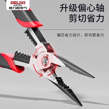 💯正品🌈機械王國🌈德力西 尖嘴鉗 電工專用 多功能 工業級 手工用 迷你鉗 小尖嘴鉗子 尖嘴鉗 斜嘴鉗  鉗子 斜口鉗