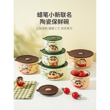 蠟筆小新聯名保鮮碗密封碗帶蓋陶瓷飯盒微波爐加熱專用餐盒便當盒