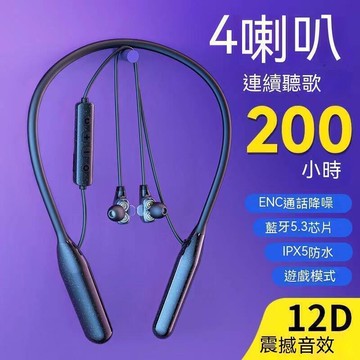 新品上市!!熱門爆品！！【現貨】 藍芽耳機 藍牙耳機 耳機 無線耳機 電競耳機 無線耳機 超長待機續航掛脖式高端重低音質通用款耳機無線