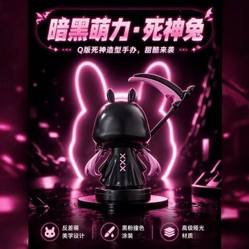 免運⭐臺灣出貨🌛暗黑萌系死神兔Q版手辦治癒系桌面擺件高級啞光材質限量收藏款 人物公仔 手辦 死神兔 桌面擺件 擺件