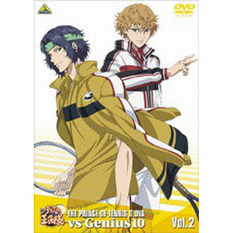 送料無料有 Dvd 新テニスの王子様 Ova Vs Genius10 Vol 2 特装限定版 アニメ ba 4643 通販 Lineポイント最大1 0 Get Lineショッピング