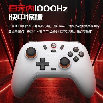 GameSir蓋世小雞啟明星Switch游戲手柄PC電腦黑神話悟空steam安卓【宜家良品百貨】