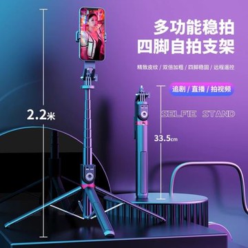 德國進口自拍桿三腳架2023新款手機支架落地便攜藍牙手持拍照神器