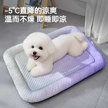 臺灣出貨🔥寵物冰豆豆涼墊 冷凝膠睡墊 貓狗窩 中小型犬涼蓆 漸變設計 可水洗寵物冰墊涼感墊貓窩狗墊夏季必備神器推薦好物